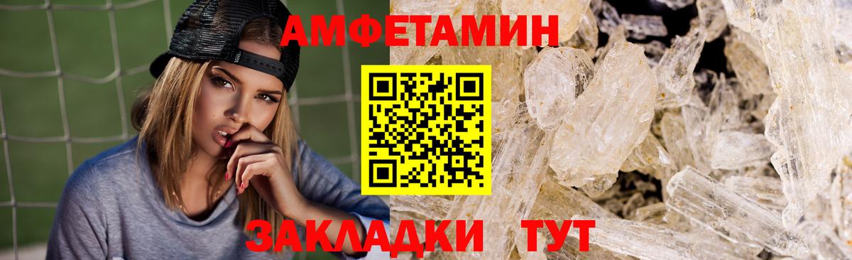 АМФЕТАМИН Premium Ефремов