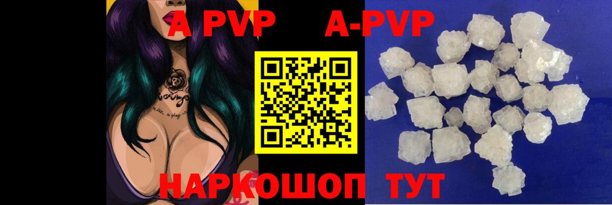 A PVP крисы CK Ефремов