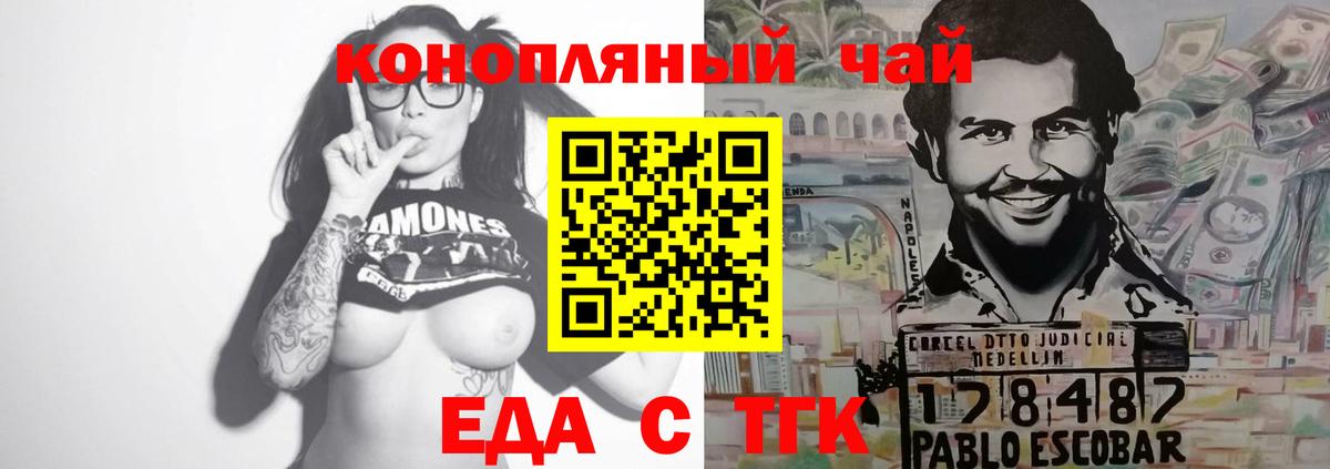 Ефремов  Canna-Cookies конопля  Вход с VPN 