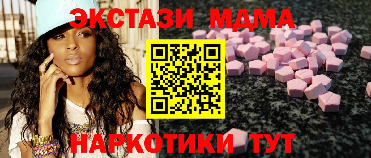 ЭКСТАЗИ 250 мг Ефремов