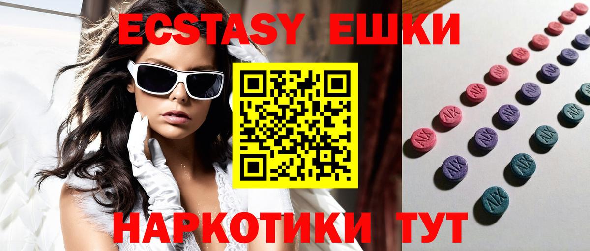 ЭКСТАЗИ круглые  Экстази  Ефремов  Вход с VPN 