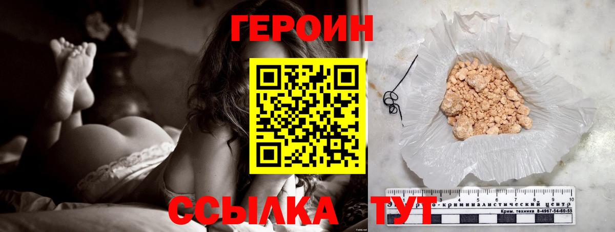 ГЕРОИН  Ефремов  Героин Афган 