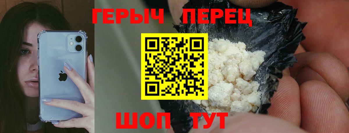 Героин хмурый Ефремов