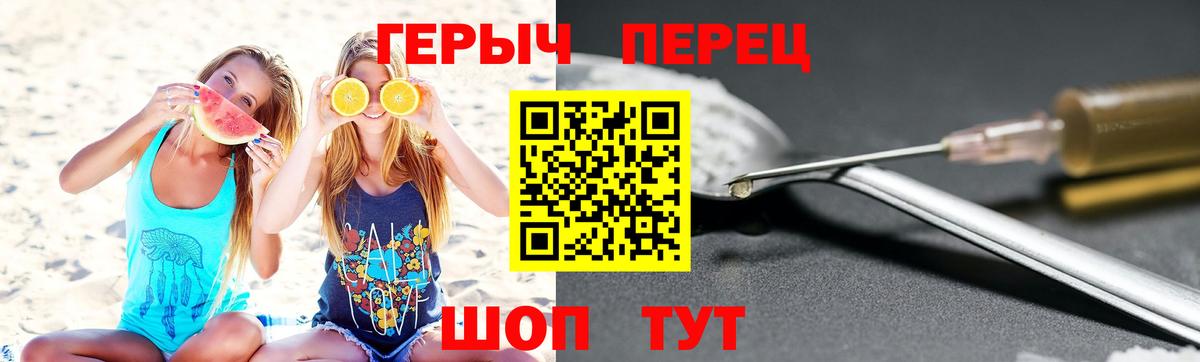 ГЕРОИН VHQ  Вход с VPN  Ефремов 