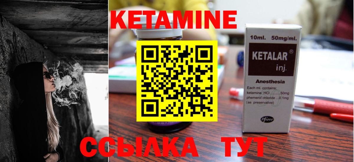 КЕТАМИН ketamine  Ефремов 
