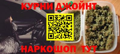гашишное масло Наро-Фоминск