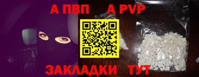 винт Апшеронск