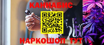 гашишное масло Наро-Фоминск