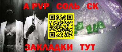 винт Апшеронск