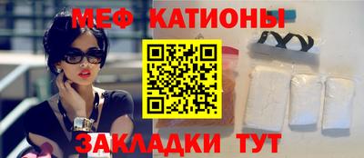 мефедрон мука Нальчик