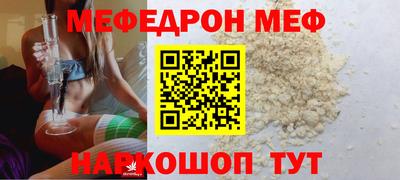 мефедрон мука Нальчик