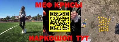 мефедрон мука Нальчик