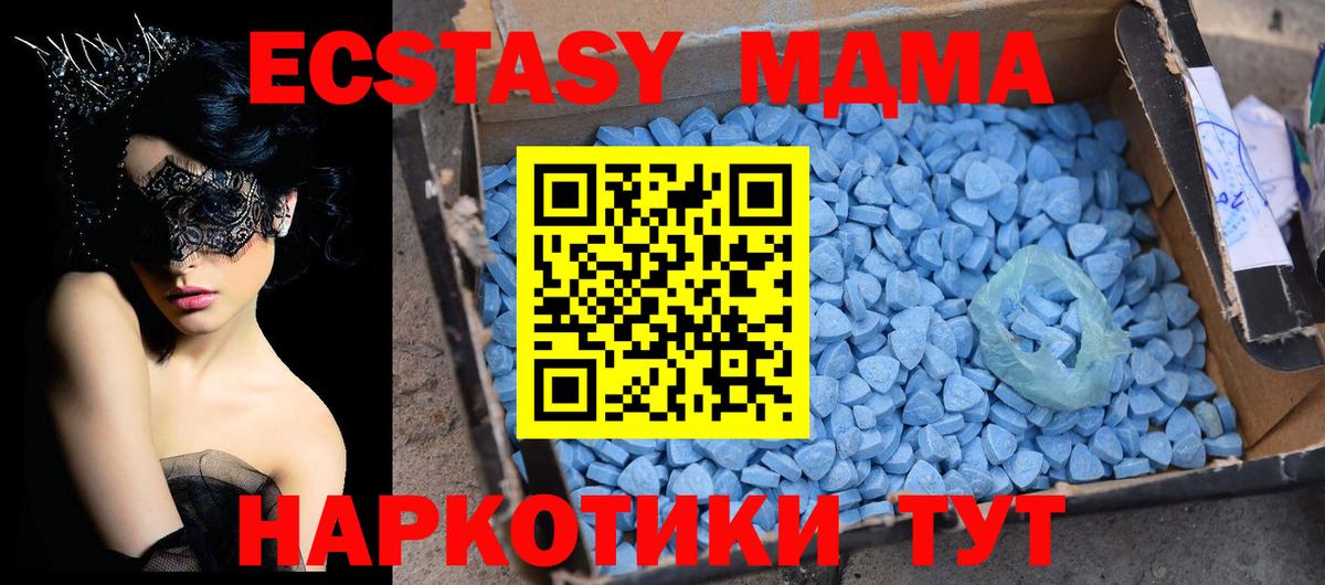 MDMA  Ефремов  MDMA Molly  MDMA молли 