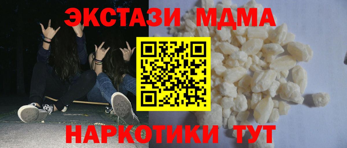 MDMA молли Ефремов