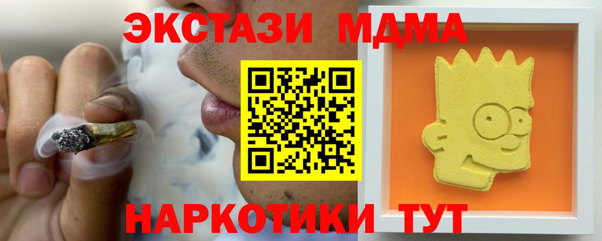 МДМА Molly  MDMA кристаллы  Вход с VPN  Ефремов 