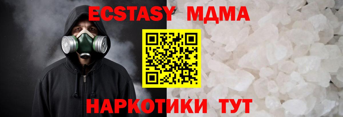 MDMA молли Ефремов