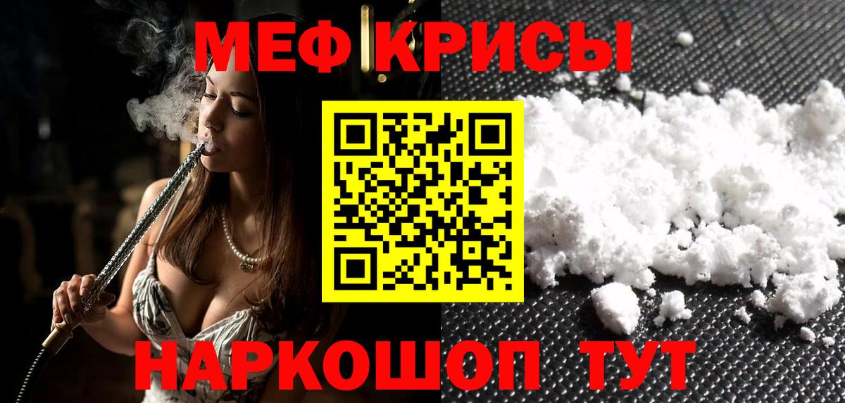 МЯУ-МЯУ  МЕФ мука  цены   Ефремов  Вход с VPN 