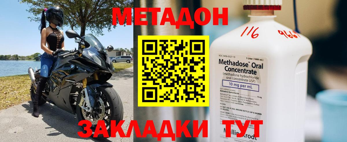 мега маркетплейс  МЕТАДОН VHQ  Вход с VPN  Ефремов  МЕТАДОН methadone 