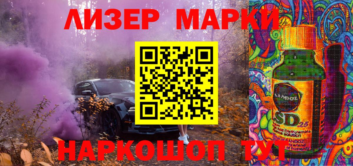 Марки 25I-NBOMe 1,5мг Ефремов