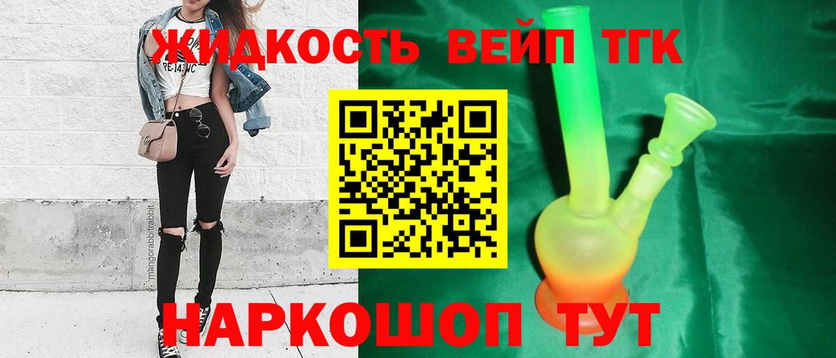 Дистиллят ТГК концентрат Ефремов